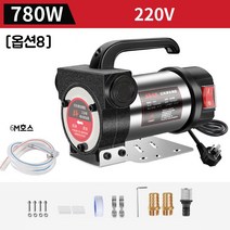 자동주유기 기름펌프 디젤 경유 등유 12V 24V 220V 휴대용, 옵션8 1개
