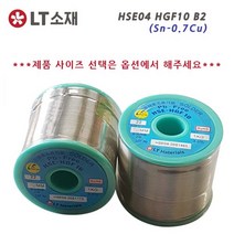 LT소재 무연실납 솔더 와이어 HSE04 HGF10 0.6~1.6mm, HSE04 HGF10 1.0mm