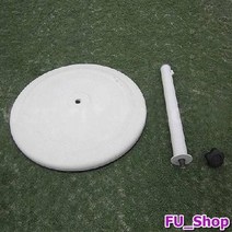 ForU752 야크닉 지지대 거치대 받침 꽂이 파라솔 고정 15kg 파라솔받침
