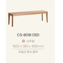 애쉬목 3인벤치, 1개