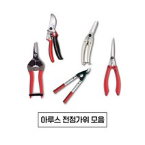 아루스 / 아로스 / 전지가위 / 전정가위 / 원예가위 / 조경가위, K-800