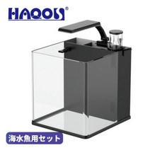 HAQOS 해수어용 소형 수조 세트