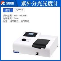 분광광도계 가시분광광도계 스펙트럼 광도측정기, UV752 자외선 수동형(5nm)