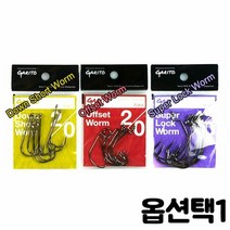 ST 한보 가리토 웜훅(소포장) 다운쇼트 오프셋 슈