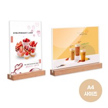 A4 우드 투명 아크릴 미용실 네일샵 메뉴판 가격표 네일메뉴판 피부샵메뉴판 투명아크릴액자 미용실가격표 네일샵메뉴판 미용실메뉴판 식당메뉴판, 가로형