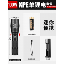 별지시기 고휘도손전등 대포 해루질렌턴 펜 휴대용 레이저 고성능, 100w 18650 리튬전지, 1개