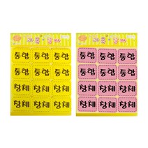 하beee_학생시간표 학교 과목 벽장식 꾸미기 게시판 인테리어 펠트♥ress, ♥ress분홍