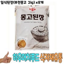 식자재 식재료 도매) 일식된장(부천몽고 2kg) x8개, 본상품선택