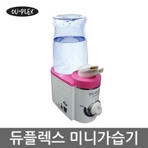 [굿딜앤쇼핑] 듀플렉스 초음파 가습기 1리터 DP-2200UHP/DP-2200UHB #592EA 청소편한가습기 세척쉬운가습기 간편세척가습기 저소음가습기 가성비가습기, 핑크(DP-2200UHP), 본상품선택