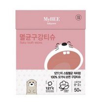 마이비 멸균 아기 구강티슈 50p, 3개, 414g