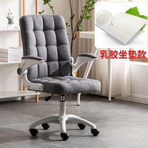 편안한 개인 방송 컴퓨터 홈 오피스 리프트 회전 직원 연구 회의 마작 좌석 낮잠 의자, 그레이 패브릭 풀리형라텍스 쿠션, 나일론 발, 회전 리프팅 팔걸이