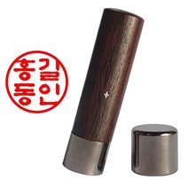 도장마트 만년 도장 인감 직인 법인 계인 결재 인장 제작, 09. 벽조목단면_쌍용