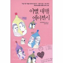 이노플리아 이별 대행 에이전시, One color | One Size@1