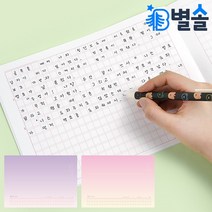 가로형 원고지공책 2권 글쓰기 연습장 필사 독후감