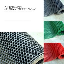 베란다 옥상 잘라쓰는 DIY 고무롤 바닥매트 1cm 폭우대비 화장실 수영장 실내 서핑장, 그레이