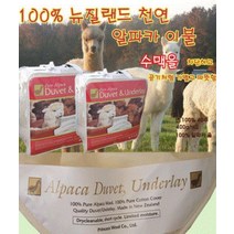 프린세스울 알파카이불 100% 뉴질랜드산 킹사이즈
