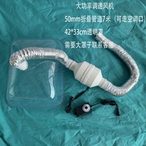 간이 이동형 흡입 배관 연기 냄새 제거 환풍구 후드 배연기 튜브 가정용 소형 환기 배출, 브라켓리스(43x32컵)98W폴딩파이프7m