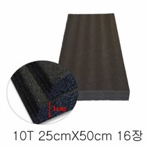10T PE폼 검정 25cmX50cm 16장PE폼 발포지 스펀지 쿠션 발포, 본상품