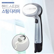 가정용 의류 다리미 스팀기 핸디형 스팀다리미 유니맥스 UMI-150BG 미니 핸드 스티머 전기, 상세페이지 참조, 상세페이지 참조