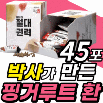 식 약 처 수입 인증 인도네시아 핑거루트 100% 판두라틴 추출 물 환 정 스틱 작두콩 국산 중년 여성 여자 갱년기 판투라틴 핀거 핑거 팡거 핑커 핑크 핌거 룻트 루트 루드 르트, 4박스, 45포