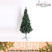 (주)파티해 크리스마스 트리 장식2 E-I - 벽트리 세트 리스 미니트리 모루, I04_고급그린솔트리(100cm)