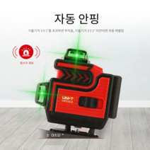 레이저 레벨기 수평계 녹색 사전점검 아파트 레이저, LM508LD 삼각대