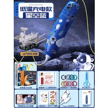 3d펜 쓰리디펜 3d프린팅펜 용 입체펜 페인트펜 세트 다용도 그래피티 그림펜 3d 소모품, 05 【우주 저온 충전】소모품15롤+퍼즐+22선물세트