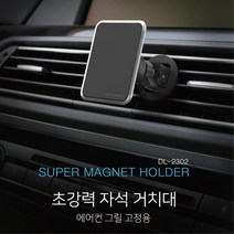 스파크 뉴모닝 송풍구거치 자석거치대 차거치대 핸드폰거치대 강력한, 1개