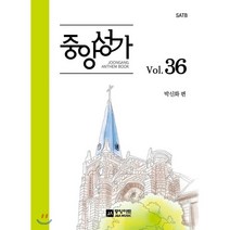 중앙성가 Vol 36, 중앙아트