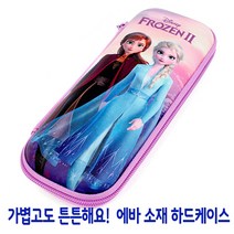 코지24 [디즈니] 겨울왕국 2 프로즌 엘사 안나 여아 아동 초등 학생 캐릭터 필통 EVA 임파워 하드케이스, 퍼플