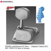 쉘러 일렉기타 헤드머신 오리지널 펜더스타일 니켈 Schaller F-Series 70s 6L