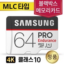 파인뷰 GX5 블랙박스메모리 SD카드 삼성 MLC 64GB