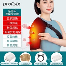충전식 난방 전기 온찜질 어깨마사지기 가정용 어깨안마기, 충전3단온찜질+3단마사지뜸쑥5+10000mAh