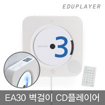 [eduplayer] 에듀플레이어 EA30 벽걸이형 CD플레이어 CD player, 단일속성