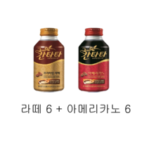 칸타타 275ml 라떼6 +아메라카노6 총12개, 12개, 270ml