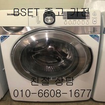 중고세탁기 삼성하우젠 삼성하우젠드럼세탁기 17KG, 중고삼성