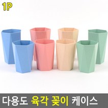 [10개 묶음] 다용도 육각 꽂이 케이스 육각펜꽂이 연필꽂이 필기구꽂이 펜꽂이 소품꽂이 붓꽂이 문구꽂이, 소 - 베이지
