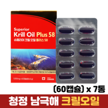 크릴오일캡슐 남극해 크릴오일 인지질 EPA DHA 아스타잔틴 오메가3 크릴새우, 7박스, 60캡슐