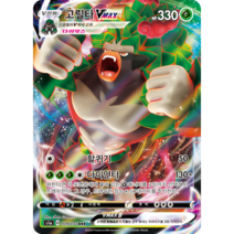 포켓몬카드 VMAX 라이징 소드V실드V 51종 선택구매+미개봉팩, 41.고릴타VMAX