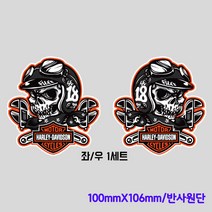 프리스타일 할리 해골라이더 프린팅 스티커 좌/우 1세트(100mmX106mm/반사원단) 할리해골스티커 할리해골라이더 바이크스티커 헬멧스티커, 100mmX106mm/반사원단