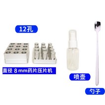 알약 타정기 제조기 가정용 소형 수동 알약 압축 제작 프레스기 4구 9구 12구, 12구8mm몰드