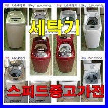 중고세탁기 냉장고 세트구매, 냉장고2번[39만]