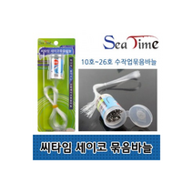 세이코묶음바늘 원투낚시 우럭바늘 갈치바늘 묶음 채비 돌돌 바늘 세이코, 씨타임세이코묶음바늘15호