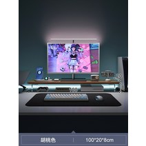아크릴 모니터받침대 우드 모니터선반 테블릿 거치대 usb충전 오거나이저, 100cm-월넛 색상