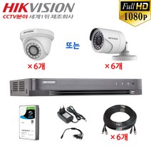 210만화소 장시간 녹화용 CCTV 자가설치 6채널 풀세트 /녹화기+카메라+HDD+케이블+어뎁터, 19-6채널 세트(4TB/10M)