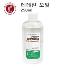 쉴드 테레핀 250ml 유화기름 보조제 낱개