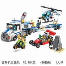 레고시티 경찰워터크래프트 호텔 가변레일 기차 체이스맥케인 경찰헬리콥터 경찰관 수퍼마켓 재미있는놀이공원 시티피겨팩 여객열차 시티스타터세트 호환블록, 10422 헬리콥터 수송차