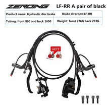 킥보드 electric bicycle brakeZEROING E-BIKE 유압 디스크 브레이크 전기 스쿠터 알루미늄 합금 전원 제어, 02 Black LF RR, 한개옵션1