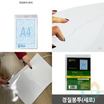 위센티브 경질봉투 세로 포켓화일 경질봉투 투명포켓화일