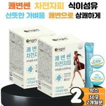 식 약 처 인증 쾌변 차전차피 식이섬유 장 건강 청소 가능 배변 활동 대장 아랫배 묵직 잔변감 배 에가스 에좋은 질경이 씨앗 추천 효능 차전차피 2박스 수험생 남성 여성 장년, 2개